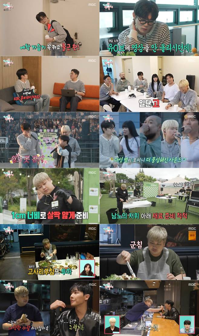 ‘전참시’ 비트펠라하우스 첫 완전체 버스킹 현장...도파민 폭발 (제공: MBC)