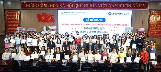 호치민시한국교육원이 지난해 베트남 현지 한국어교원 양성과정 수료식을 진행했다.