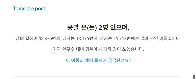 IMG_8317.jpeg 자식이름을 토끼로 짓는 새끼는 뭐야?