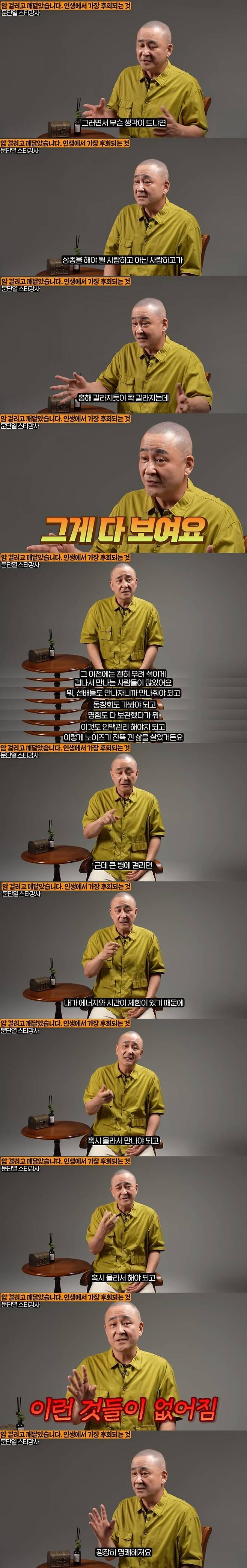 암 걸리면 좋은점