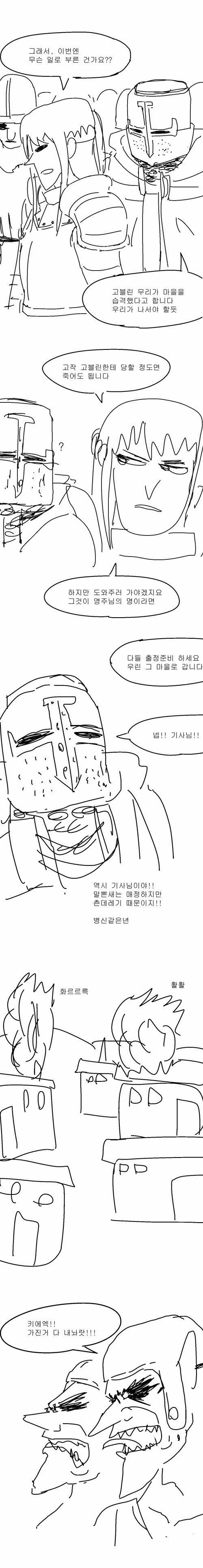 1749359772-2.jpg k-고블린 슬레이어.manwha