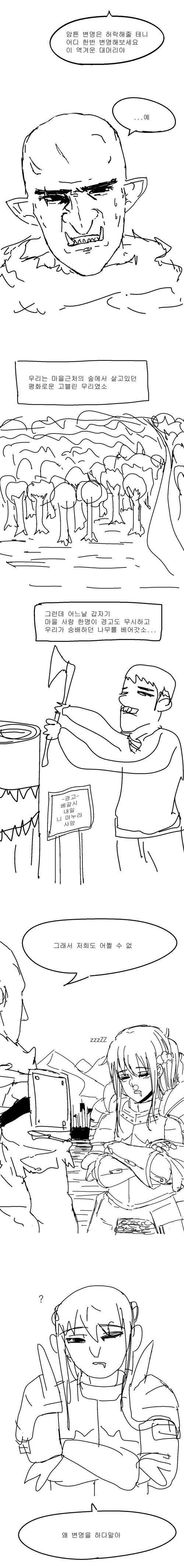 1749359774.jpg k-고블린 슬레이어.manwha