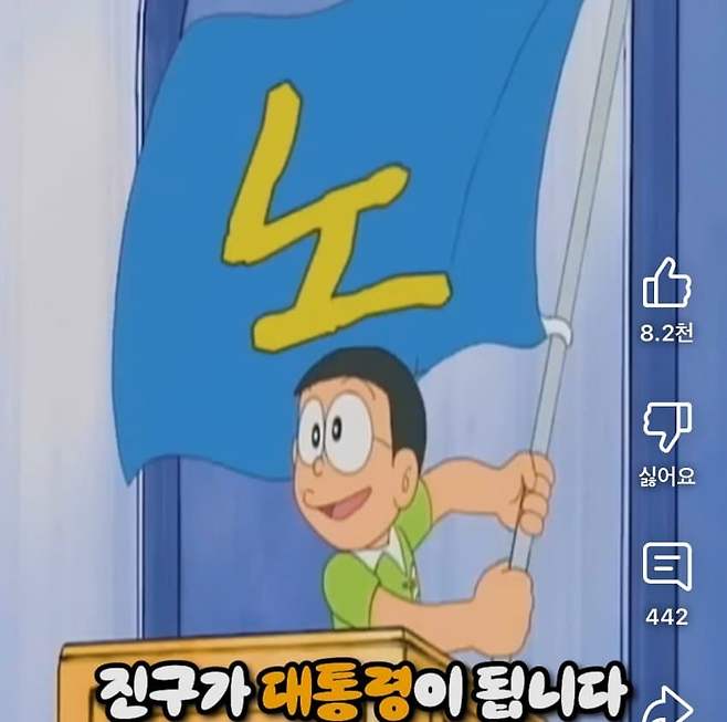 찢.jpg 싱글벙글 노진구의 나라