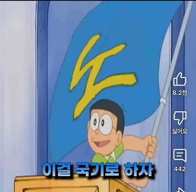 1749306408.jpg 싱글벙글 노진구의 나라