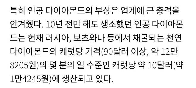 IMG_0015.jpeg 다이아몬드 산업 근황