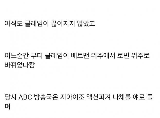 1749362029.jpg 배트맨 때문에 거세당할 뻔한 로빈썰