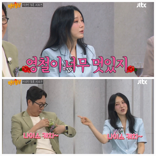 이상민의 결혼을 축하하는 피로연 특집이 펼쳐졌다.사진=JTBC ‘아는 형님’ 캡처
