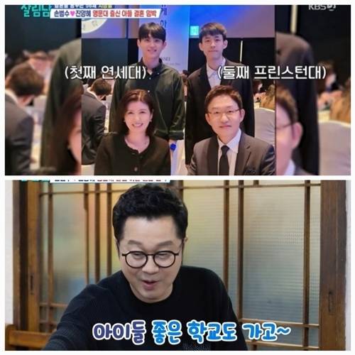 손범수♥진양혜의 두 아들이 베일을 벗었다. 사진=살림남