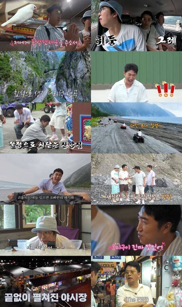 채널S, SK브로드밴드 '니돈내산 독박투어4'/채널S, SK브로드밴드