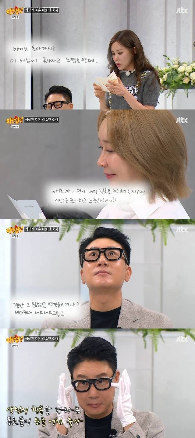 JTBC ‘아는 형님’ 캡처