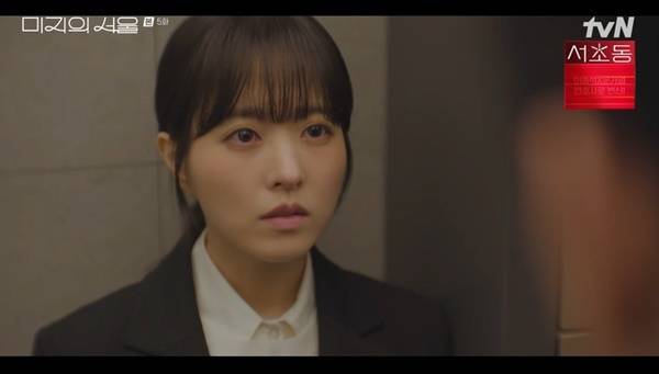 tvN 토일드라마 ‘미지의 서울’ 캡처