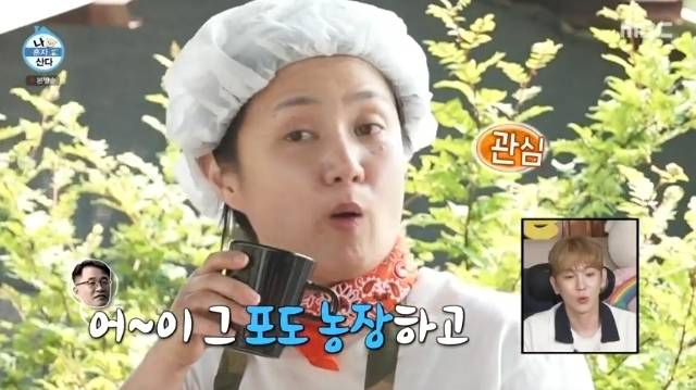 사진=MBC ‘나 혼자 산다’