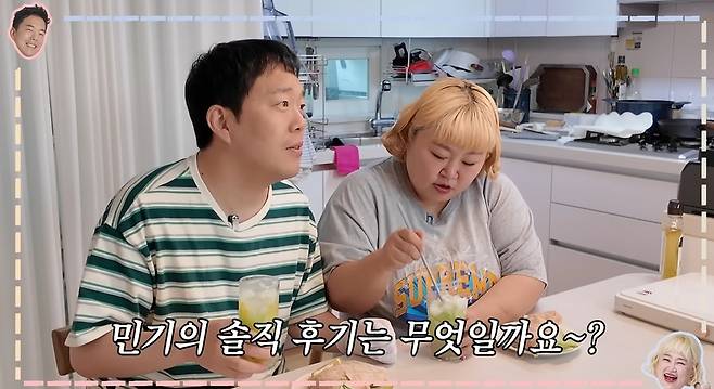 채널 ‘홍윤화 김민기 꽁냥꽁냥’ 영상 캡처