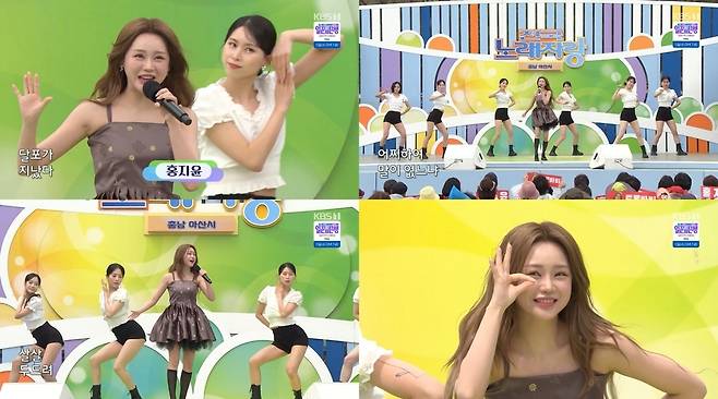 사진=KBS 1TV ‘전국노래자랑’