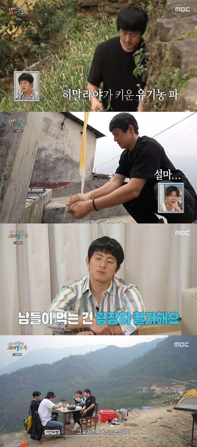 MBC ‘태어난 김에 세계일주4’ 캡처