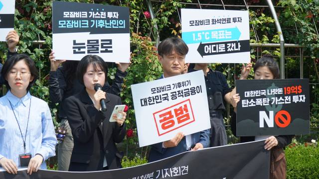 ▲기후솔루션, 청년긴급기후행동 등의 활동가들이 지난 5월 29일 서울중앙지법 앞에서 '기후.인권 위기 부르는 모잠비크 가스전, 공적자금 19억 달러 지원 중단하라'는 기자회견을 열었다. ⓒ기후솔루션