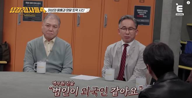 친구의 여자친구를 노린 중국인의 끔찍한 만행이 공개됐다. 유튜브 'E채널' 영상 캡처