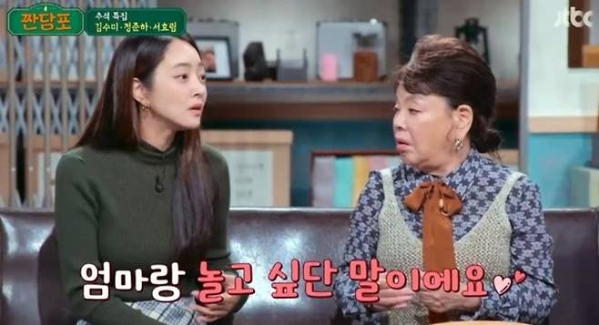 서효림, 故 김수미.&nbsp;JTBC ‘짠당포’ 방송 화면 캡처