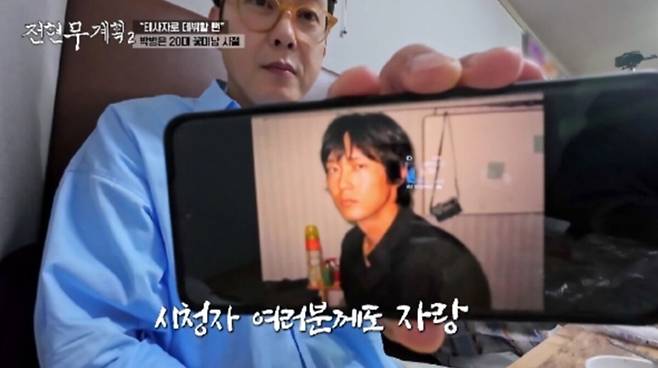 전현무가 예상치 못한 진단에 충격을 받았다. MBN·채널S 제공