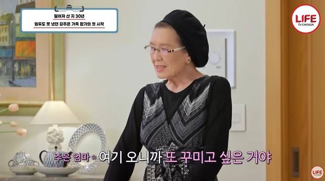 유튜브 채널 ‘TVCHOSUN LIFE’ 캡처