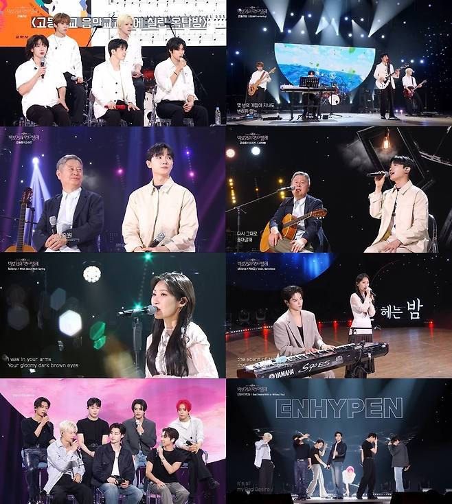KBS ‘더 시즌즈-박보검의 칸타빌레’ 방송 화면 캡처