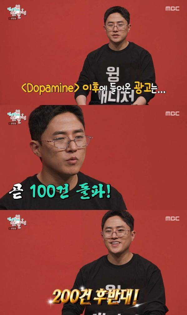 사진=MBC