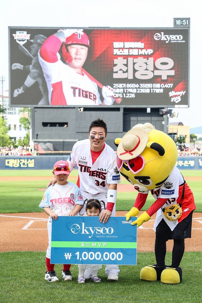 최형우 키스코 5월 MVP 시상식 모습.  최형우와 그의 자녀인 최이준(왼쪽) 군과 최이서 양. /사진=KIA 타이거즈 제공