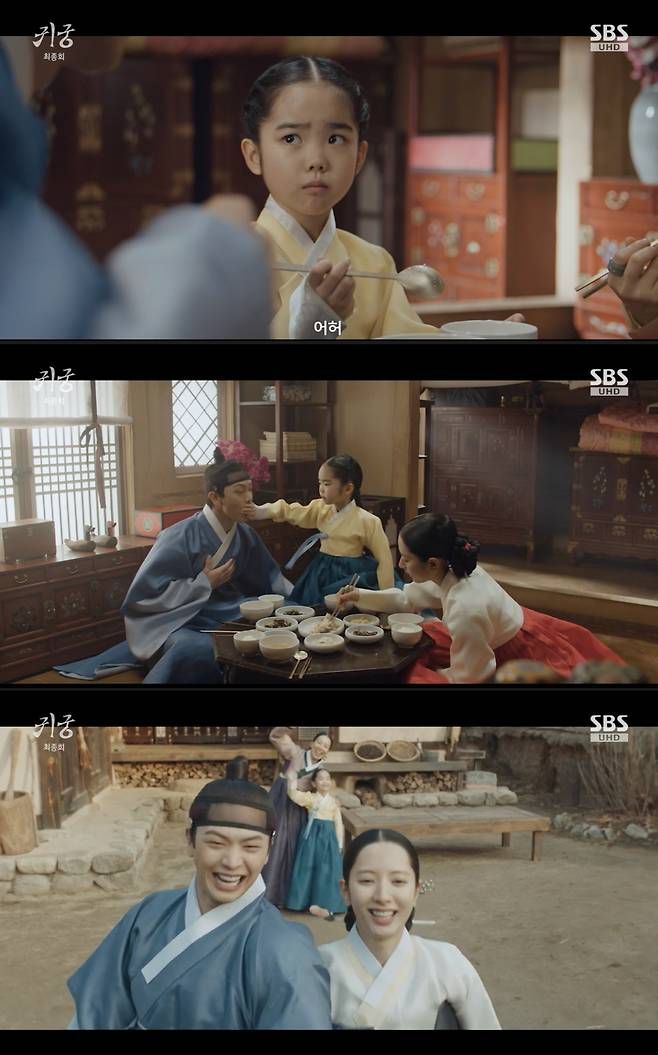/사진='귀궁' 방송화면 캡쳐