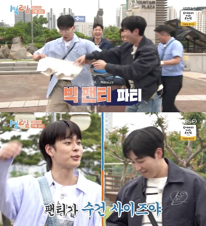 /사진='1박2일' 방송화면 캡쳐