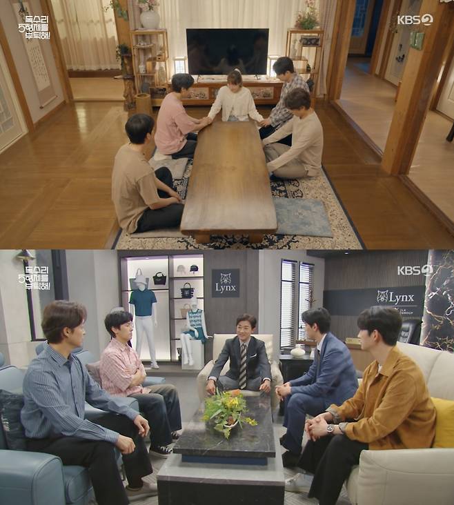 /사진='독수리 5형제를 부탁해!' 방송화면 캡쳐