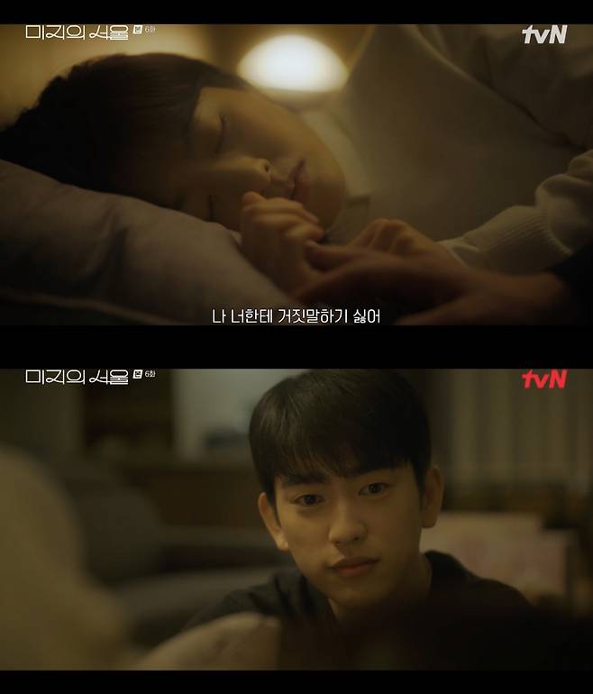 /사진='미지의 서울' 방송화면 캡쳐