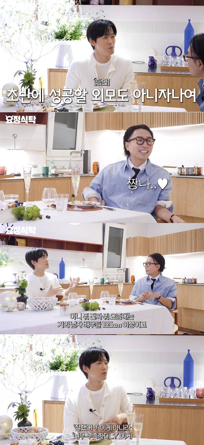 /사진='요정재형' 영상화면 캡쳐