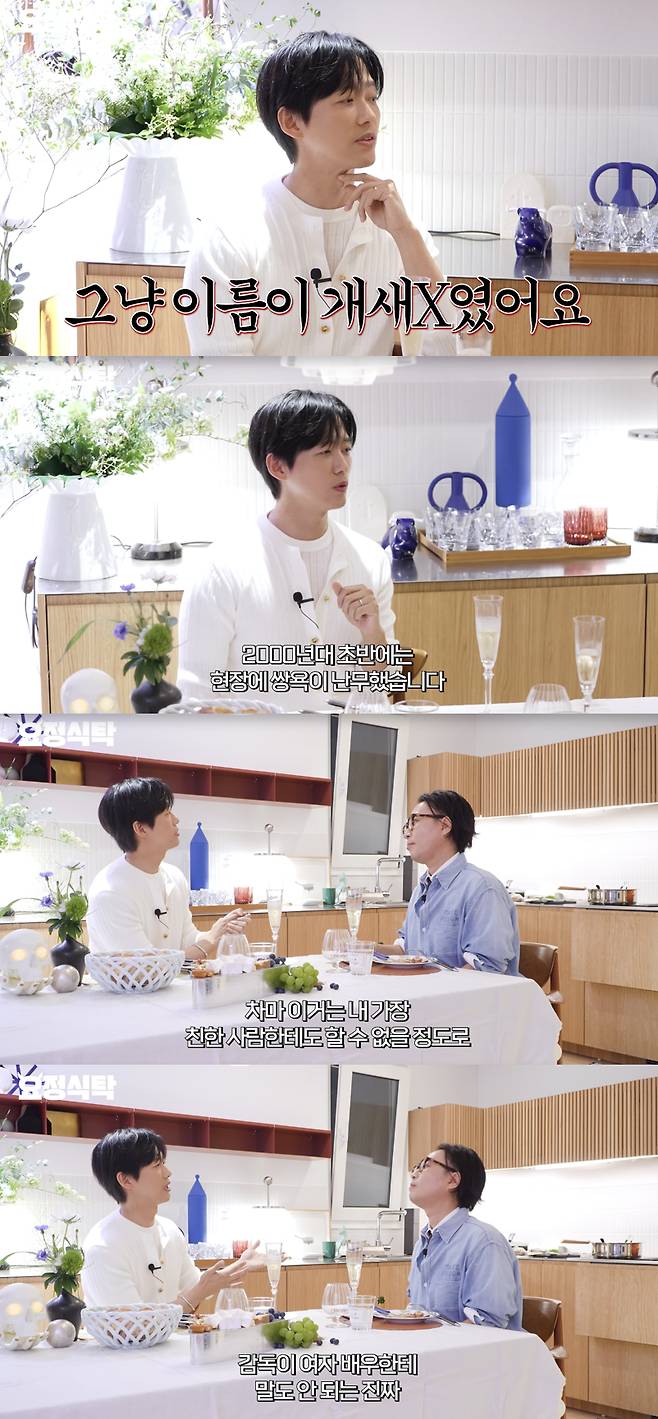 /사진='요정재형' 방송화면 캡쳐