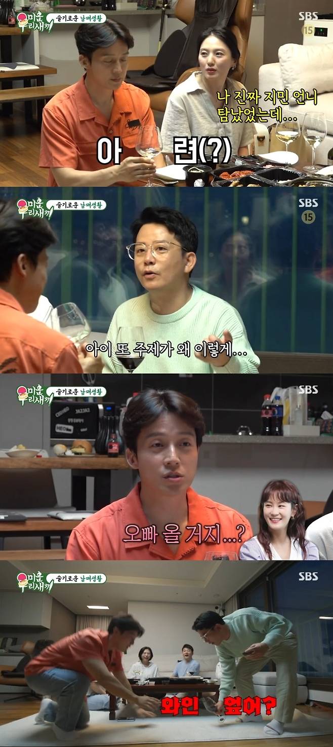 ‘미운 우리 새끼’ 사진|SBS