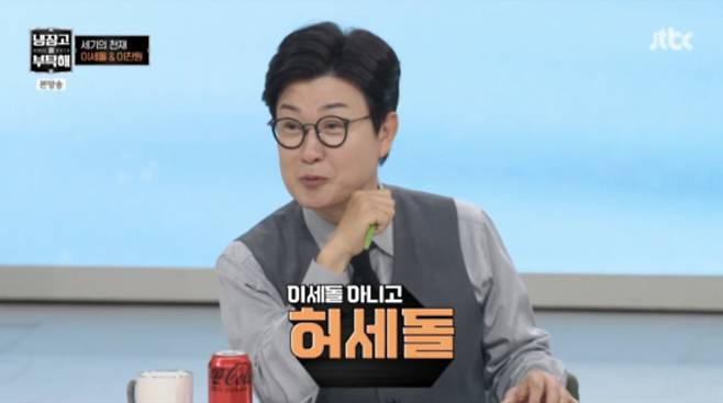 사진=JTBC '냉장고를 부탁해 since 2014'