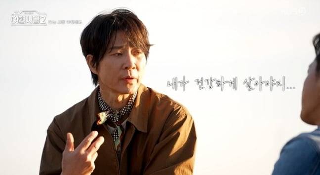 사진=KBS 최수종의 여행사담2 캡처