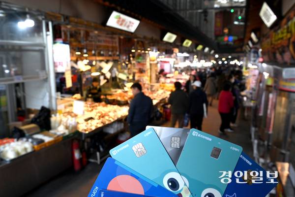 사진은 경기지역화폐 주 사용처인 전통시장 모습. /경인일보DB