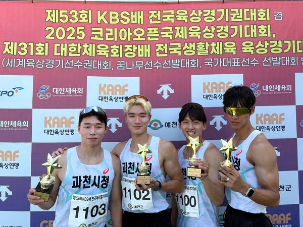 과천시청 육상부가 제53회 KBS배 전국육상경기대회 남일반부 1천600ｍ 계주에서 우승했다. (왼쪽부터) 한누리, 이정훈, 김동하, 황의찬이 기념촬영을 하고 있다. /과천시청 제공