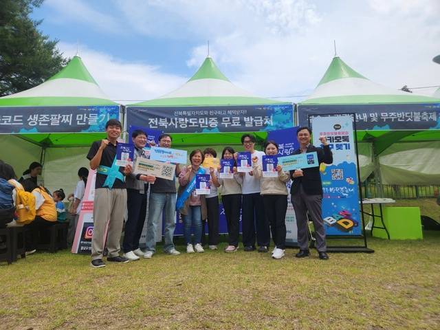 무주산골영화제 전북사랑도민증 홍보 부스 모습./사진=전북도.