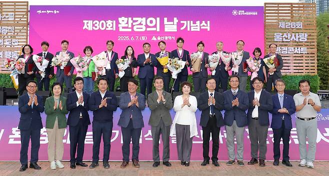 '제30회 환경의 날 기념식'이 열린 지난 7일 김두겸 울산시장이 유공자 표창을 수여하고 참석자들과 기념촬영을 하고 있다. 이수화 기자