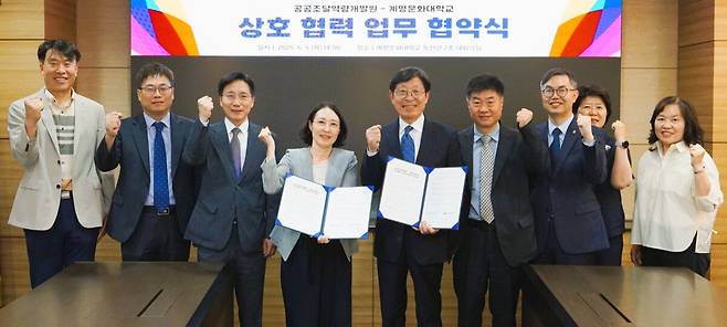 업무협약식 참석자들이 기념촬영을 하고 있다.(왼쪽에서 세번째부터) 대구지방조달청 방형준 청장, 공공조달역량개발원 전연수 원장, 계명문화대학교 박승호 총장./계명문화대 제공