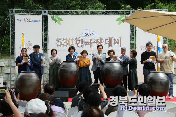 경산서 한국장데이 개최.