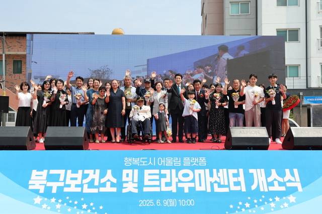 9일 포항시 흥해읍에서 열린 북구보건소 및 트라우마센터 개소식에서 참석자들이 단체로 기념사진을 찍고 있다. 포항시 제공