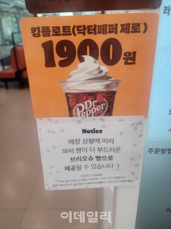 버거킹 공덕역점 키오스크 (사진=노희준 기자)