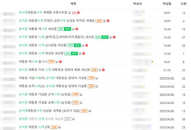 (사진=중고나라 갈무리)