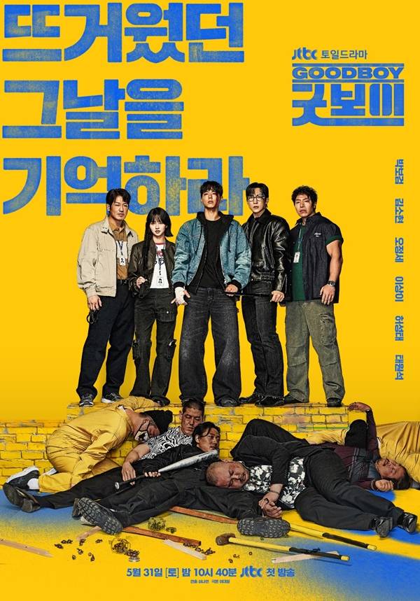 JTBC 토일드라마 '굿보이'./사진=SLL·스튜디오앤뉴·드라마하우스스튜디오