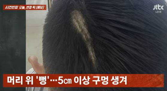 〈사진=JTBC '사건반장'〉