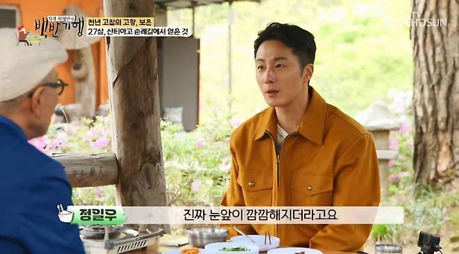 배우 정일우가 27세에 뇌동맥류 진단을 받았다고 고백했다. [사진=TV조선 '식객 허영만의 백반기행']