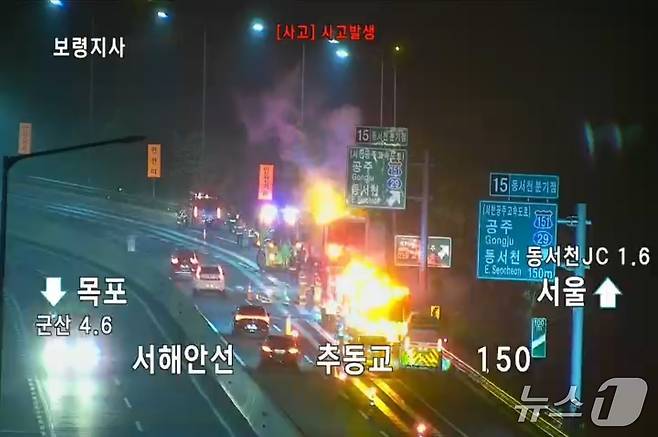 서천 화양면 서해안고속도로 화물차 화재 현장. (도로공사 CCTV갈무리, 재판매 및 DB금지) / 뉴스1