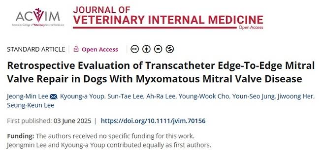 미국 수의내과학회지에 TEER 수술 이후 심장의 크기 및 역류량 변화 연구 결과 게재(고려동물메디컬센터 제공) ⓒ 뉴스1